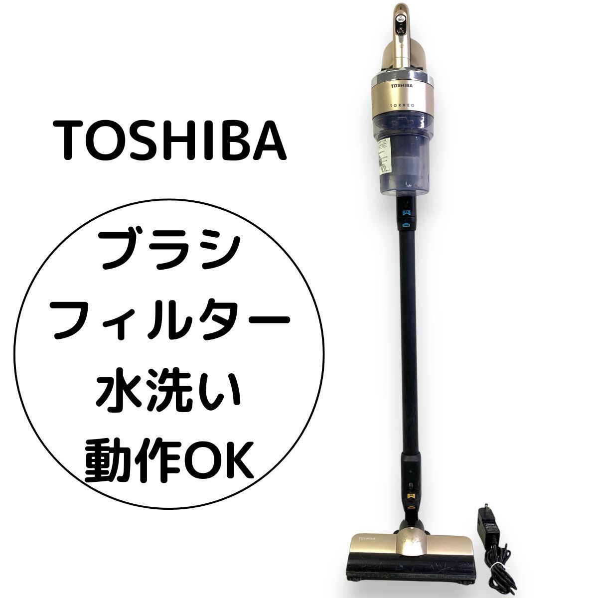 TOSHIBA トルネオ コードレス スティック クリーナー VC-JCL10000 掃除