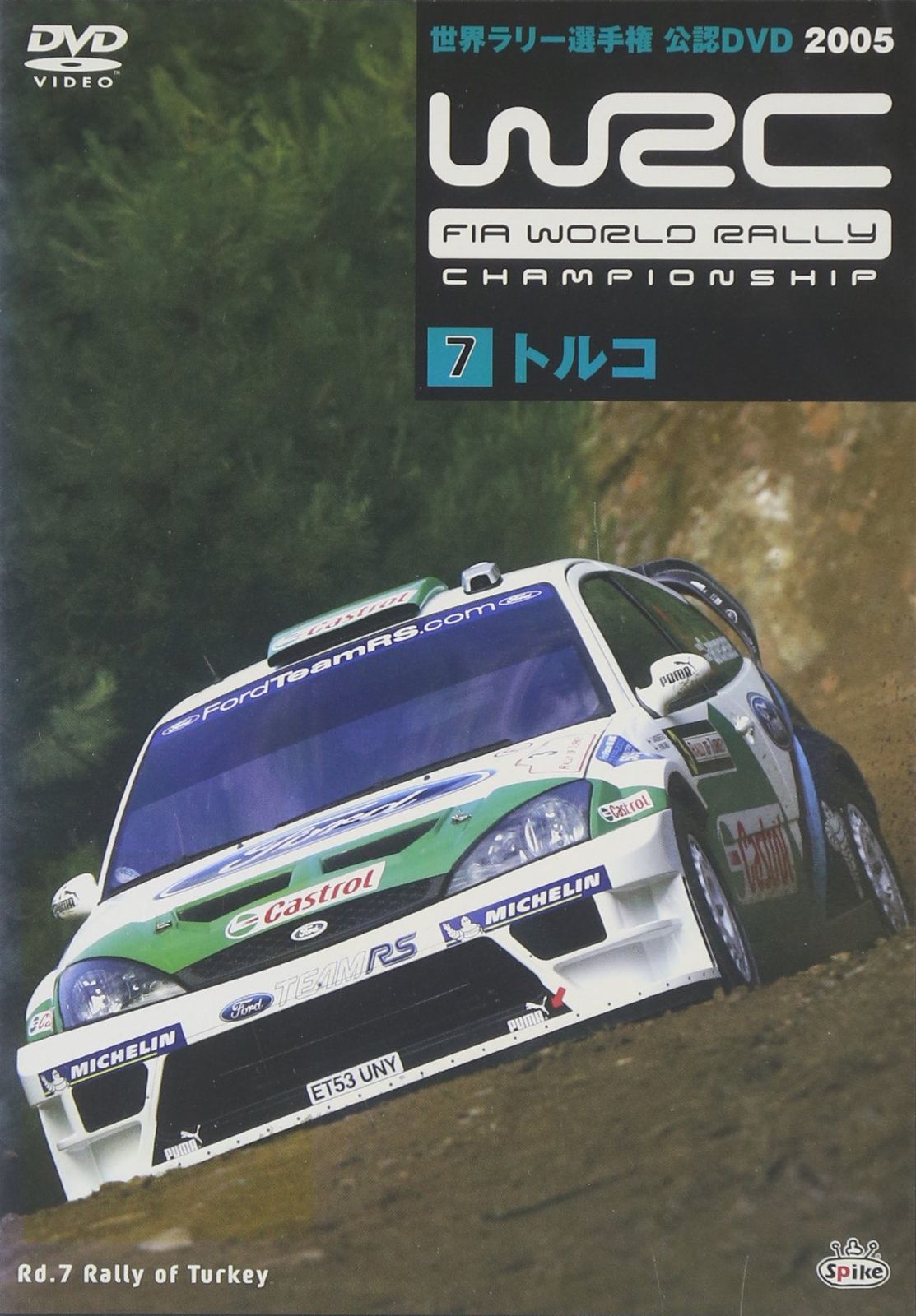 WRC 世界ラリー選手権 2005 全16巻 (DVD) WRC 世界ラリー選手権 2005 全16巻 (DVD) - メルカリ