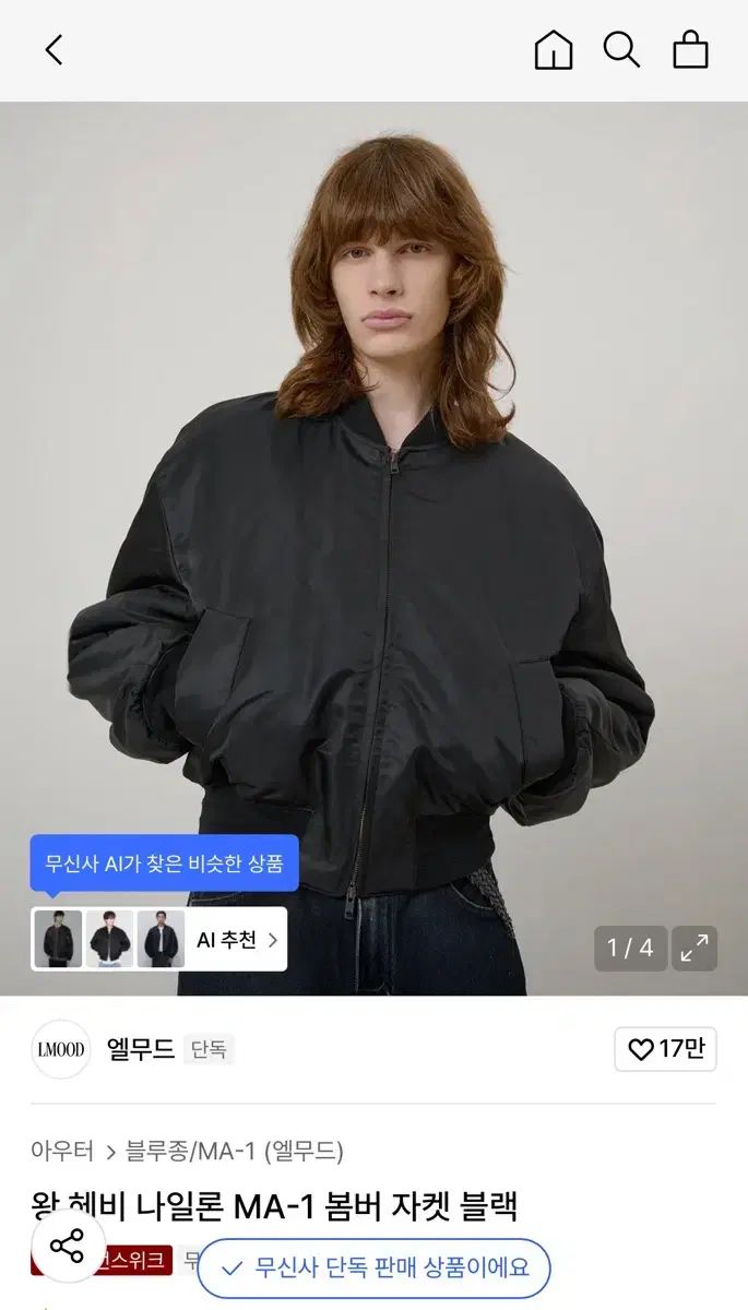 25FW LMOOD エルムード MA-1 ブラック ブルゾン ジャケット 44 - メルカリ