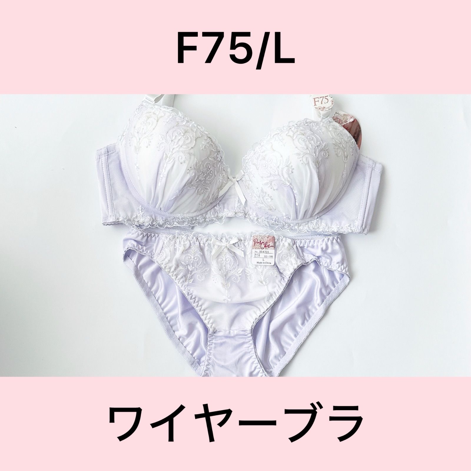 現品限り】ピュアシェリ/PURECHERE/9547EFPU/ブラショーツセット