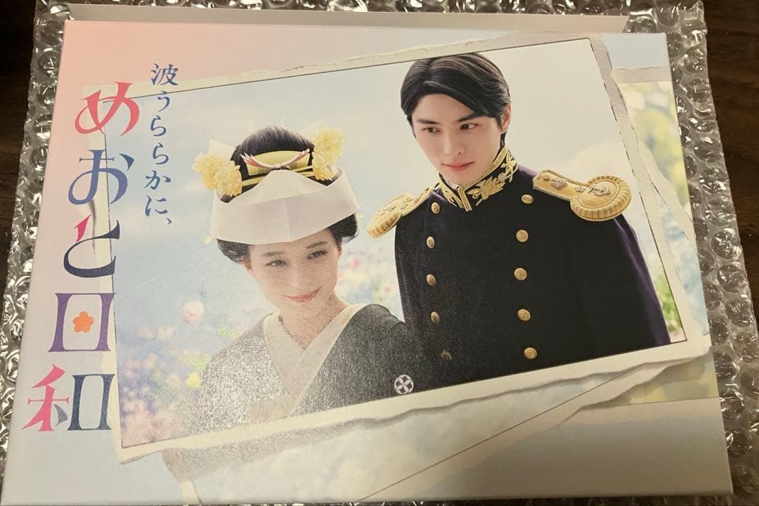 波うららかに,めおと日和 DVD-BOX〈6枚組〉 - メルカリ