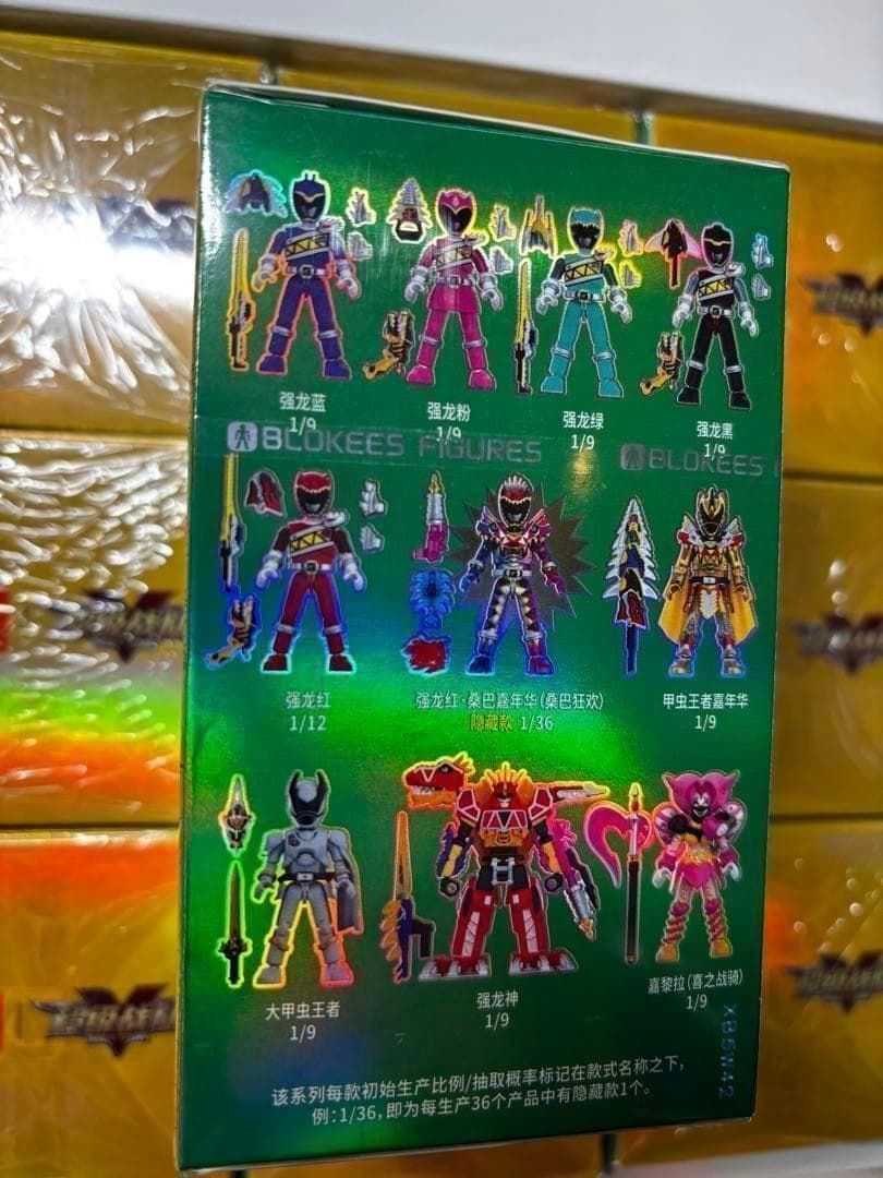 Blokees スーパー戦隊 キョウリュウジャー 第2弾 キョウリュウブルー