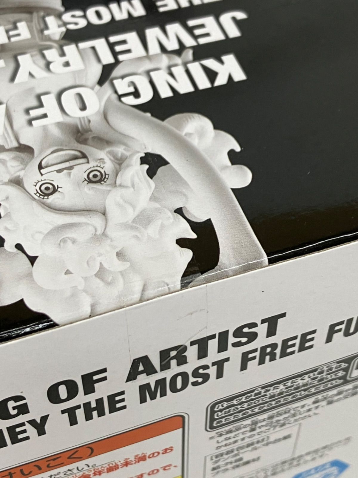 未開封 ワンピース KING OF ARTIST ジュエリー ボニー 5個セット