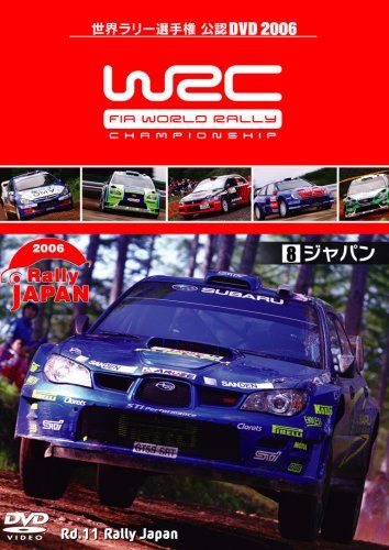 WRC世界ラリー選手権 2006 Vol.8 ラリージャパン [DVD](中古品) - メルカリ