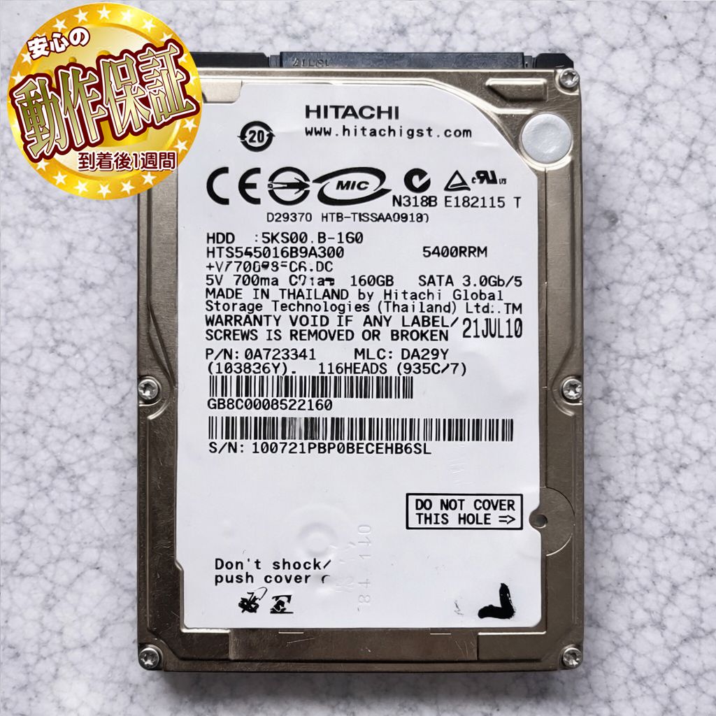 2.5インチ SATA HDD 160G】完全セクタ検査済みHTS54 - メルカリ