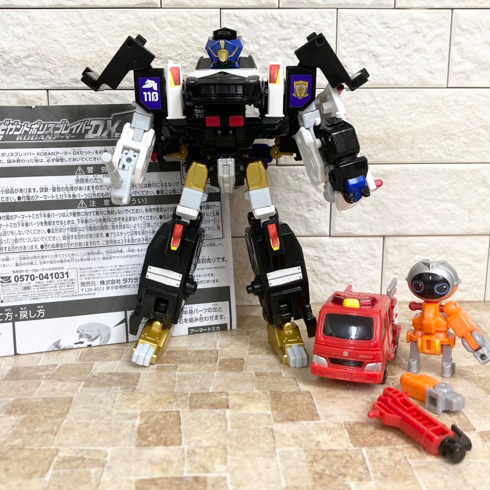 ジョブレイバー ギガントポリスブレイバー kobanアーマー dxセット