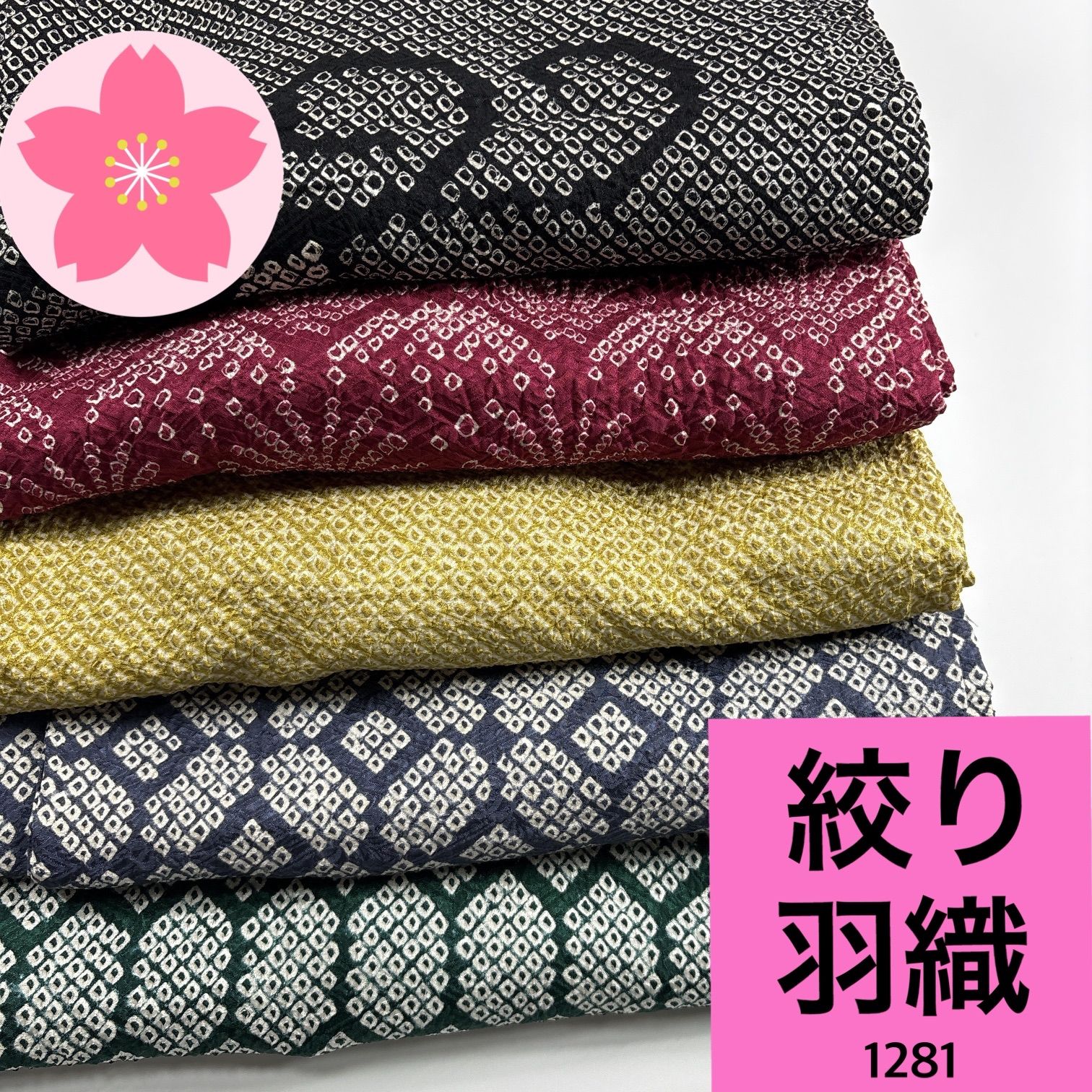 絞り 羽織 5枚 正絹 羽織まとめ売り 同梱購入歓迎 リメイク用 着付け