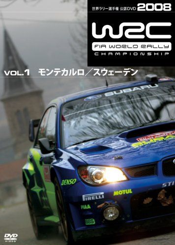 WRC 世界ラリー選手権2008 VOL.1 モンテカルロ/スウェーデン [DVD