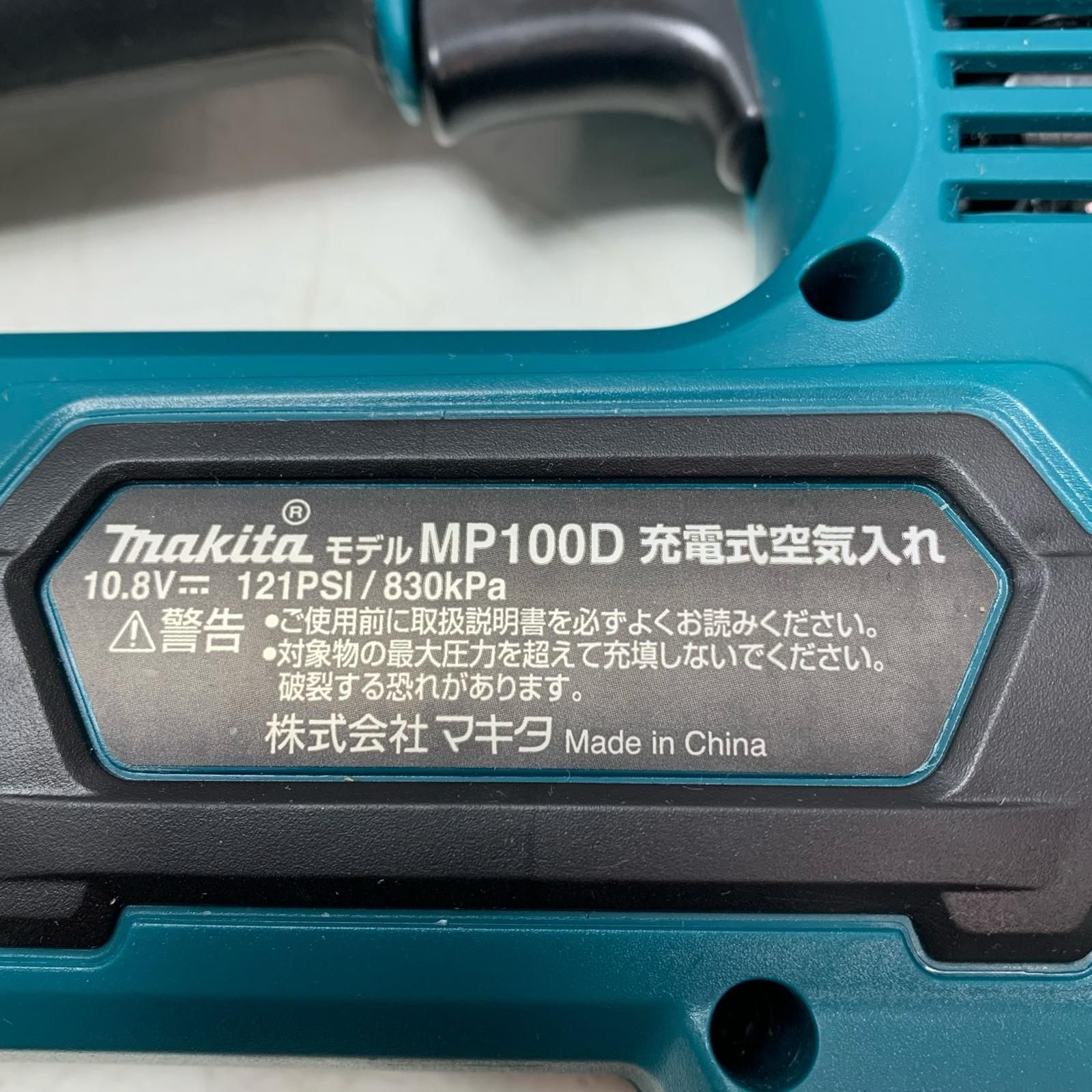 MAKITA マキタ 充電式空気入れ MP100D - メルカリ makita モデル 