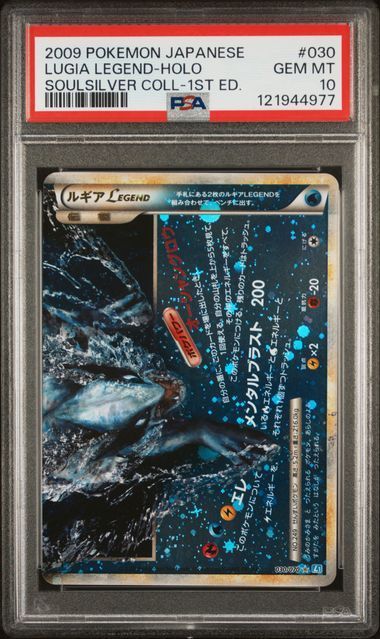 PSA10】連番セット ルギア LEGEND 1stED - メルカリ