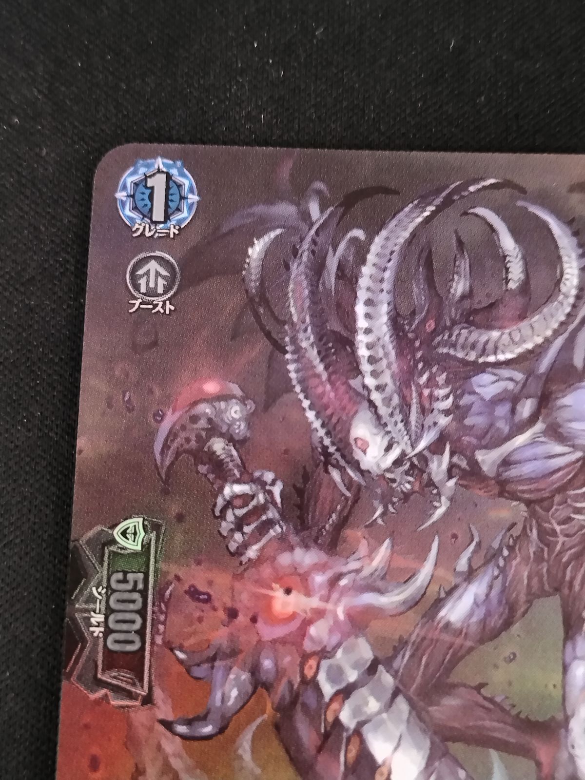 中古TCG】カードファイト‼ヴァンガード アヴァリス・レスター(DZ-BT02