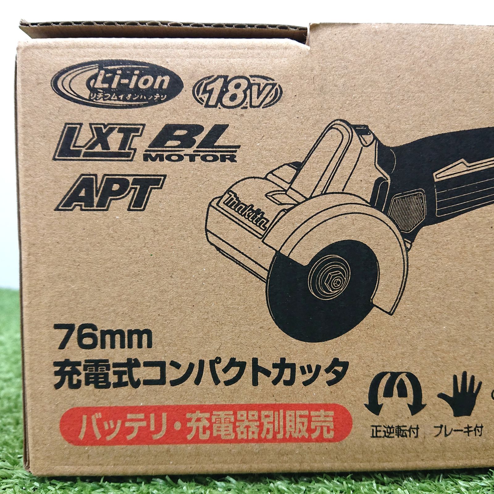 未使用品】マキタ MC300DZ 76㎜充電式コンパクトカッタ 18V 本体のみ 