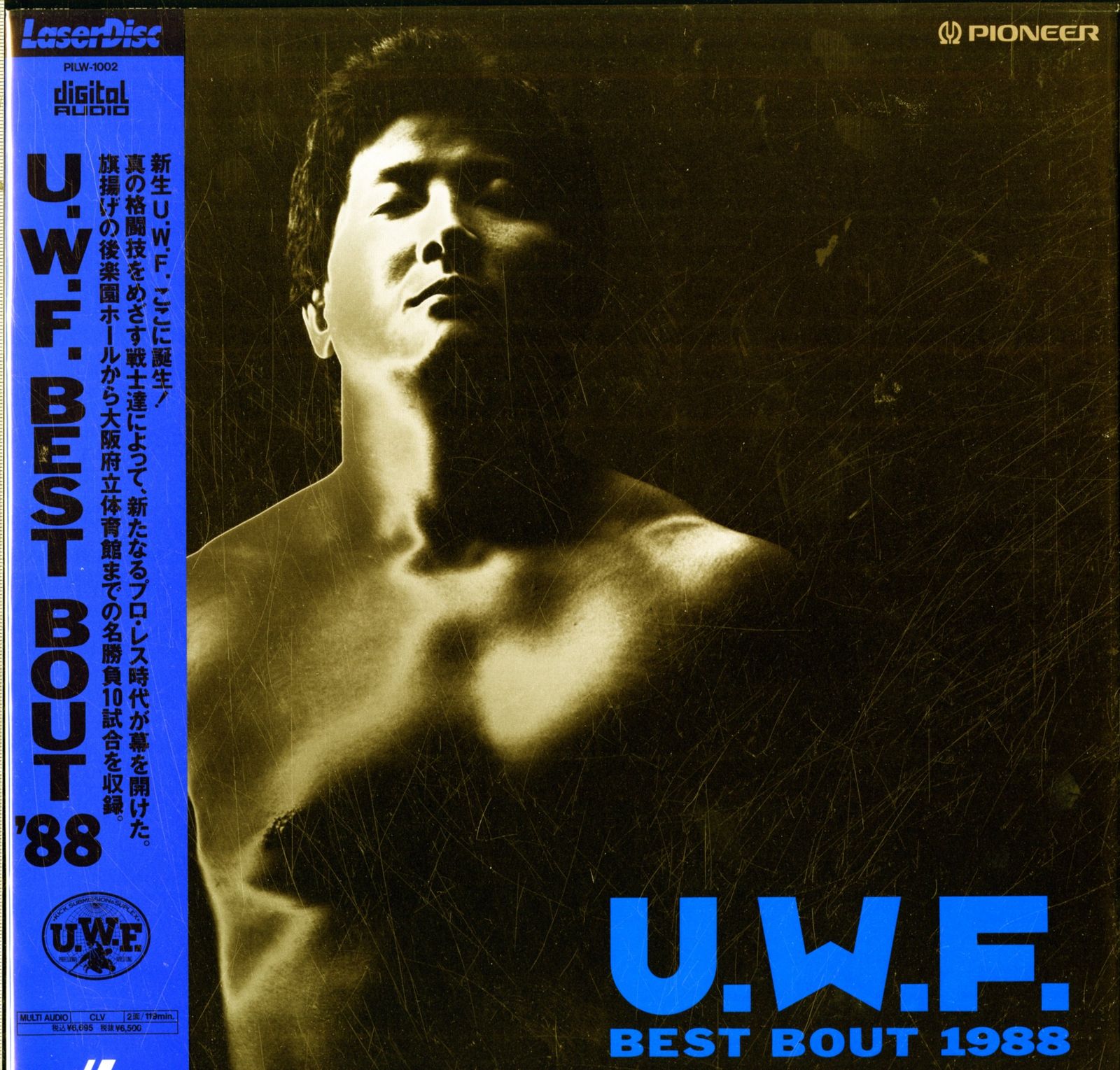 スポーツ・フィットネス U.W.F. BEST BOUT 1989 スポーツ・フィットネス U.W.F. BEST BOUT 1989 スポーツ