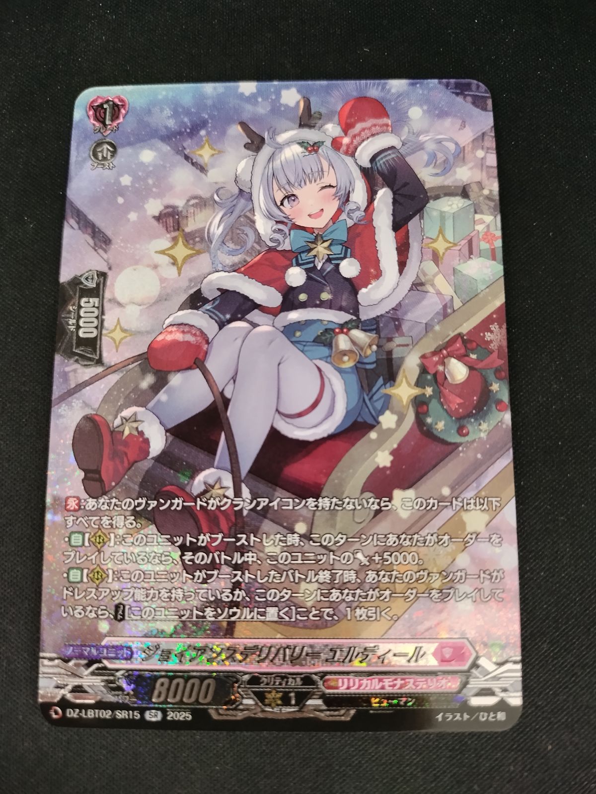 中古TCG】カードファイト‼ヴァンガード ジョイアンスデリバリー エル 中古TCG】カードファイト‼ヴァンガード ジョイアンスデリバリー エル