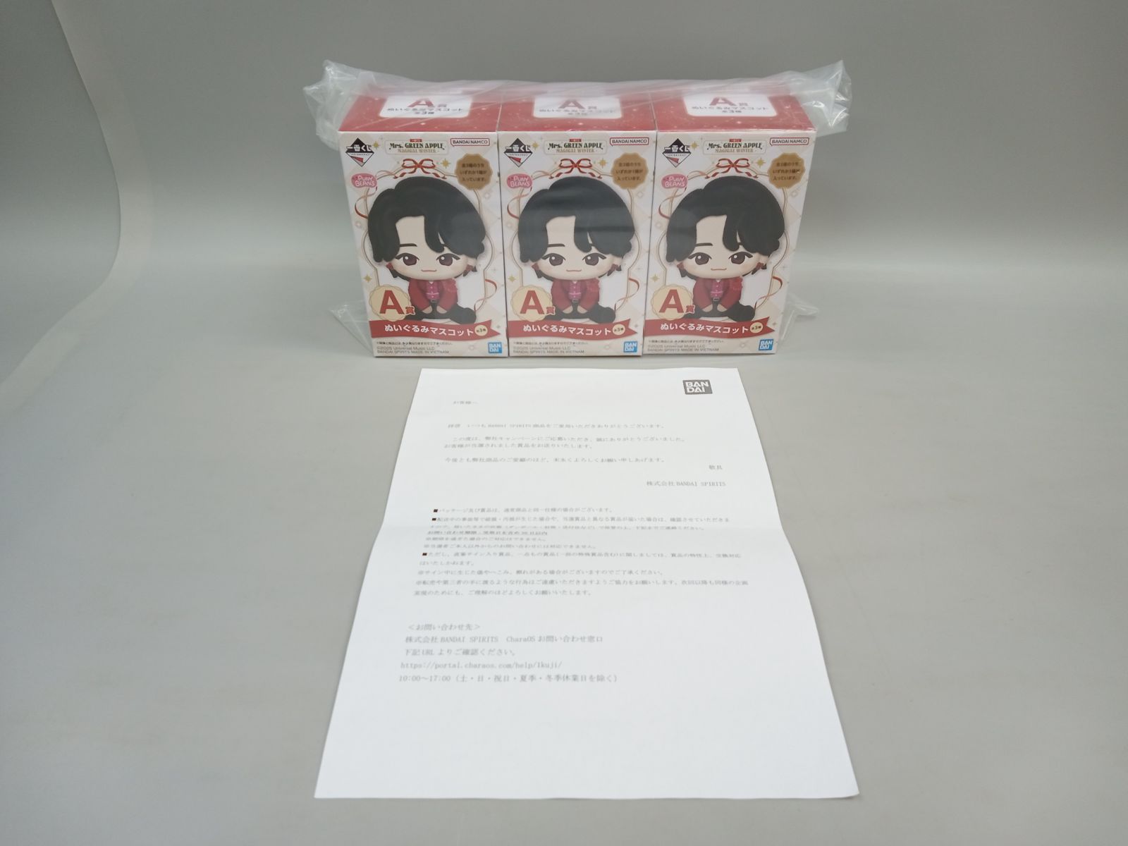未開封】 Mrs.GREEN APPLE MAGICAL WINTER 一番くじ ダブルチャンス