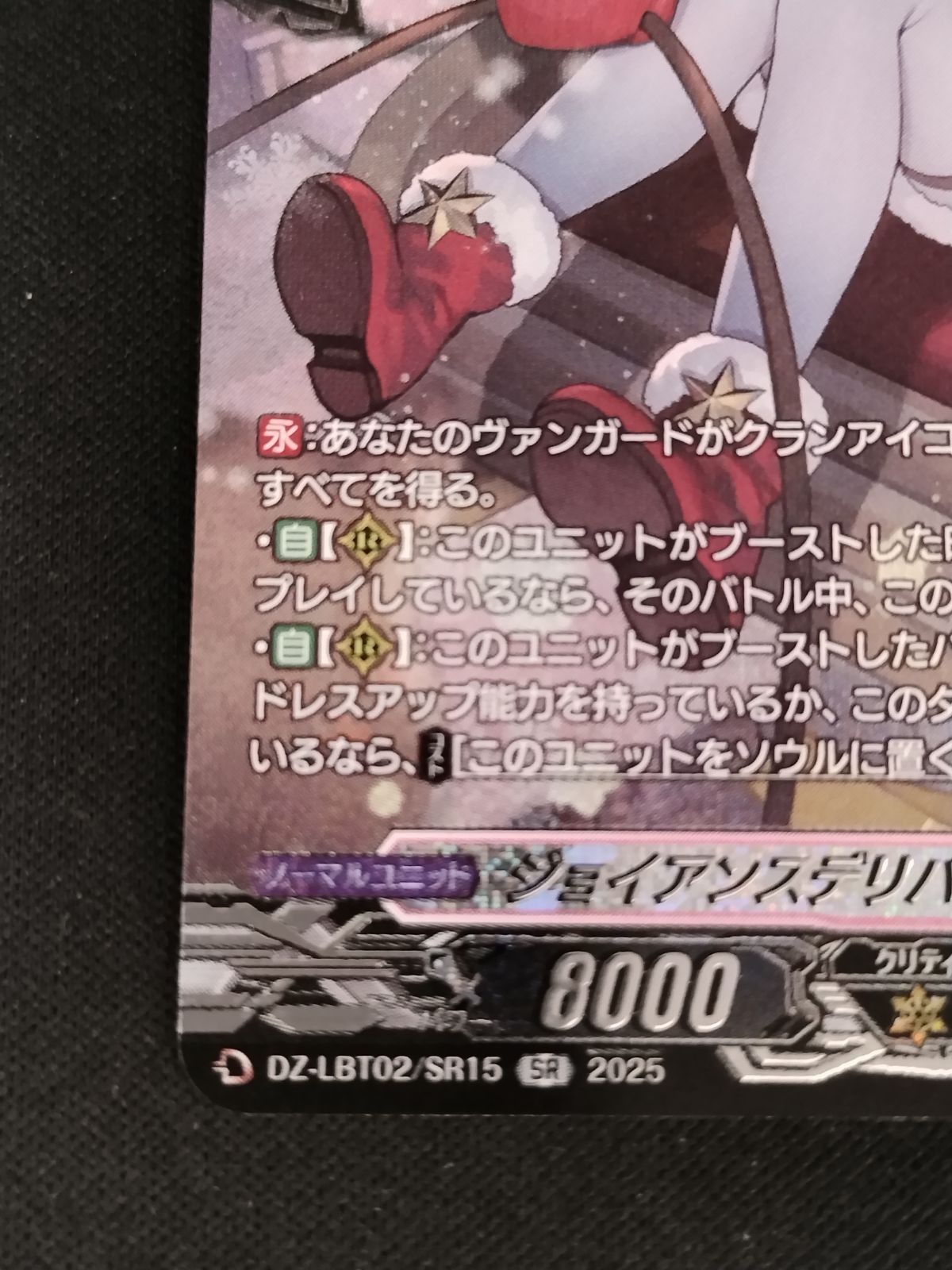 中古TCG】カードファイト‼ヴァンガード ジョイアンスデリバリー エル