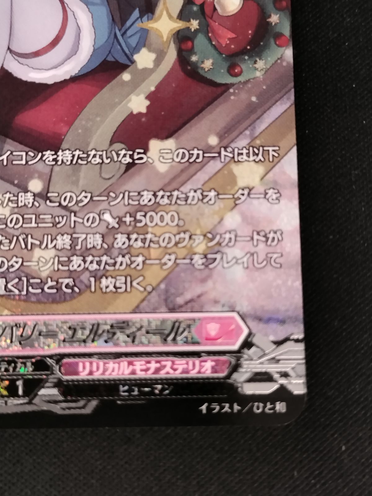 中古TCG】カードファイト‼ヴァンガード ジョイアンスデリバリー エル
