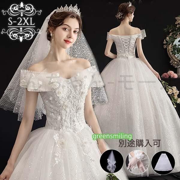 新品未使用 ウェディングドレス 白 ホワイト ロングドレス