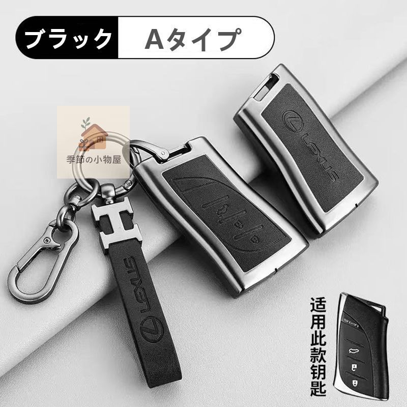 人気商品 レクサス CT200h用 高品質キーケース 合金製 4色展開 手触り