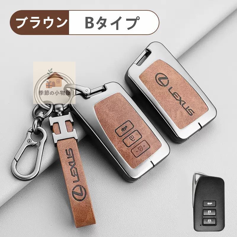 人気商品 レクサス CT200h用 高品質キーケース 合金製 4色展開 手触り