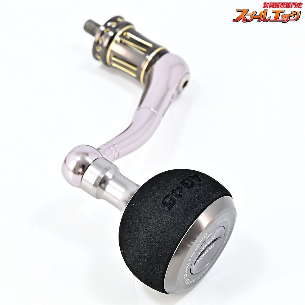 【スタジオオーシャンマーク】 ノーリミッツ AL83 カスタムハンドル