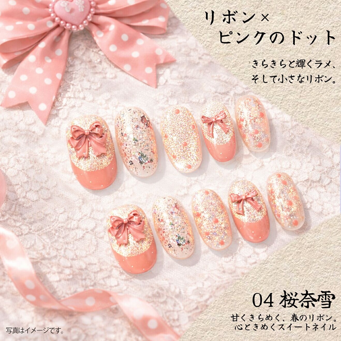 rurilife 瑠璃ライフ ネイルチップ #04 桜奈雪 10枚入り（S・M 2サイズ