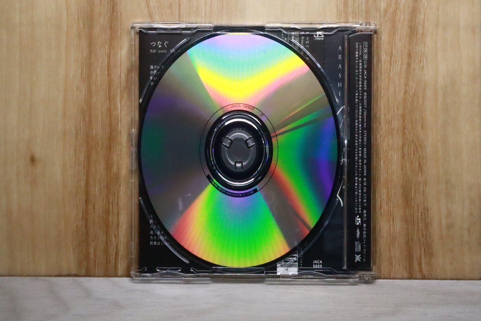 国内盤CD☆嵐/Arashi□ つなぐ(通常盤) 【JACA5669/4580117626400