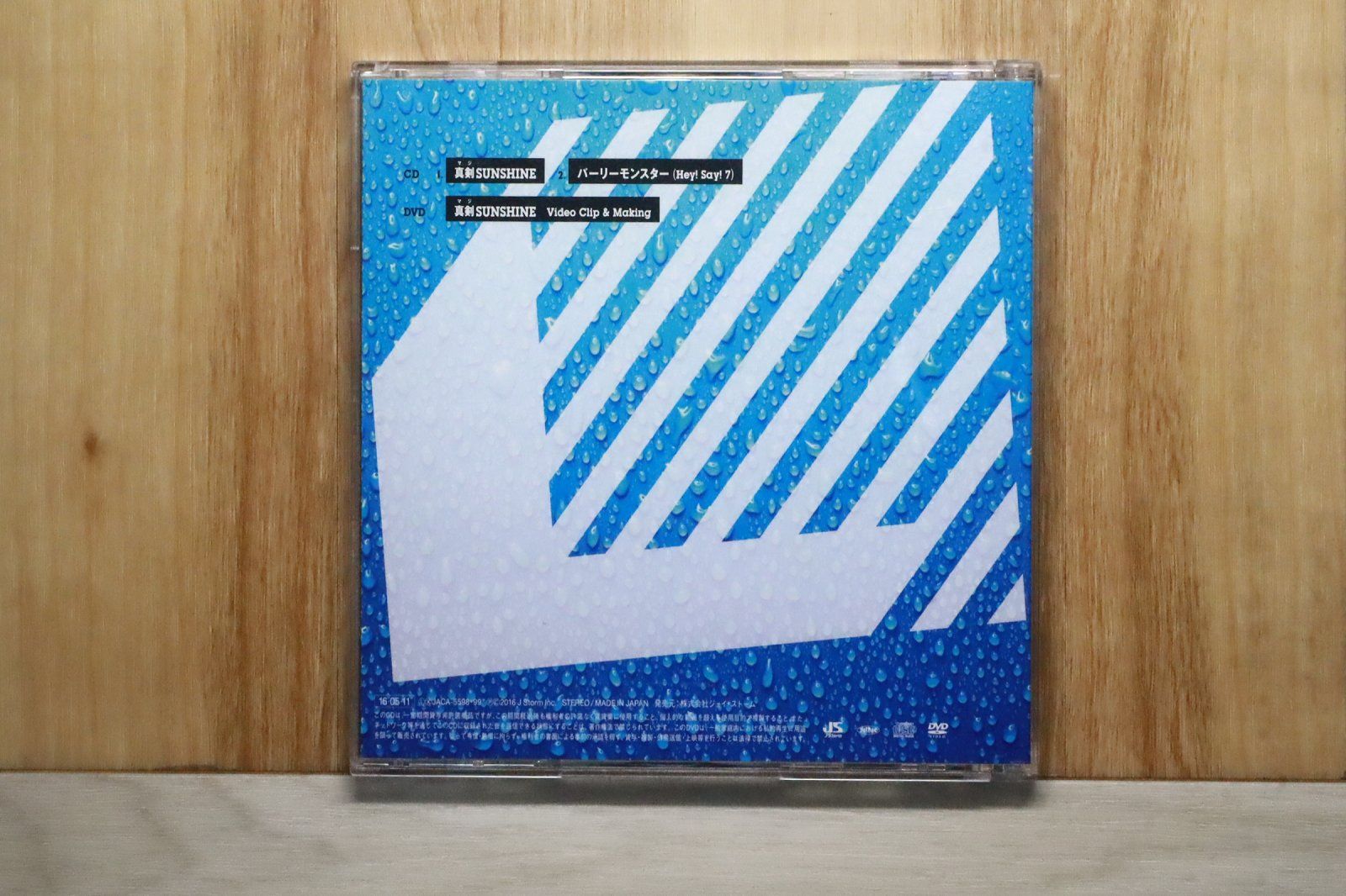 国内盤CD☆Hey! Say! JUMP/Hey!Say!JUMP□ 真剣SUNSHINE(初回限定盤1