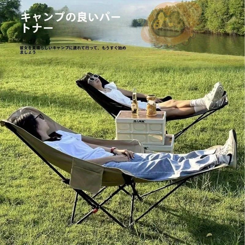 新品?未使用】 アウトドア チェア 折りたたみ椅子 リクライニング 