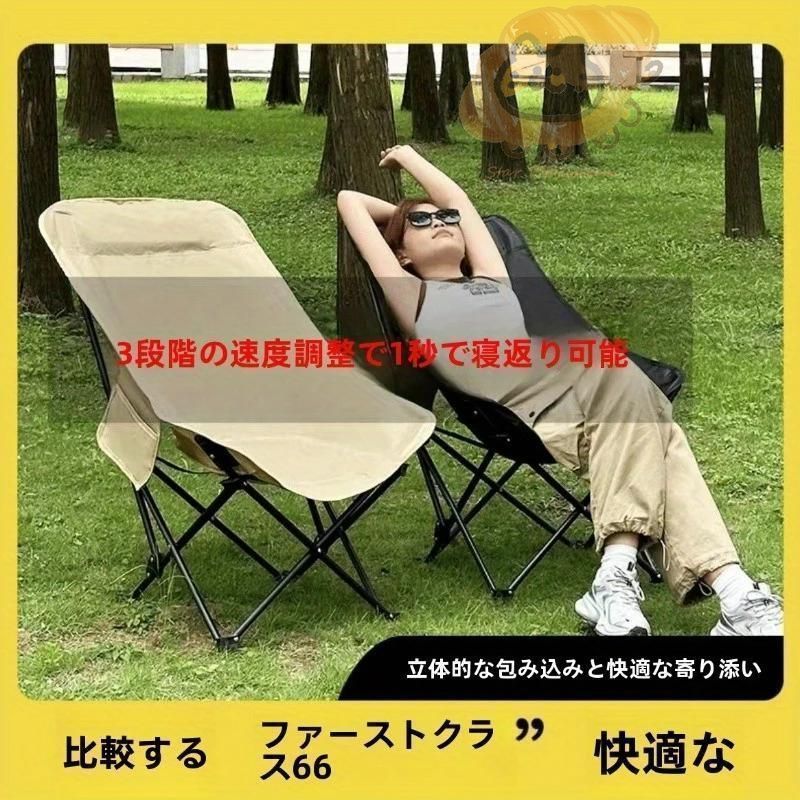 新品?未使用】 アウトドア チェア 折りたたみ椅子 リクライニング 