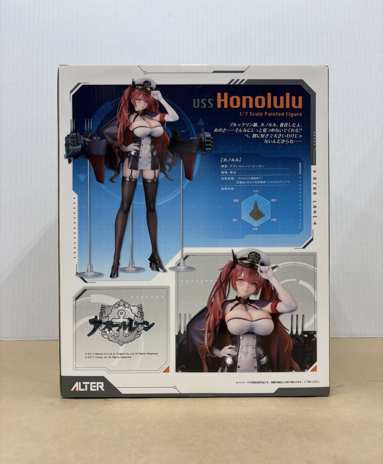 【最終値下げ】アズールレーン USS Honolulu（重装版） アズールレーン USS Honolulu 重装版 1/7スケール塗装済み完成品 未