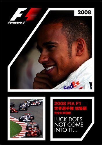 2008 FIA F1世界選手権総集編 完全日本語版 [DVD](中古品) - メルカリ
