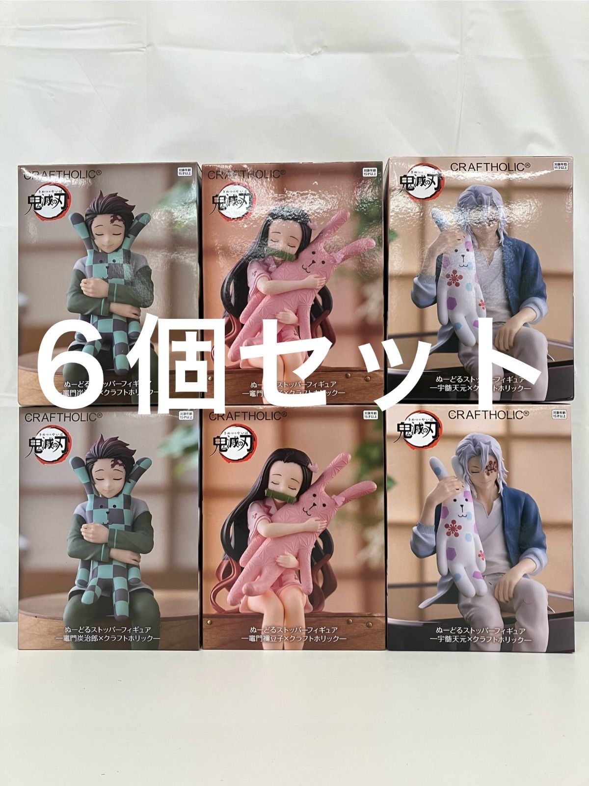 一つあたり590円!!ぬーどるストッパーフィギュアまとめ売り!! 未開封 鬼滅の刃 ぬーどるストッパーフィギュア クラフトホリック 6個