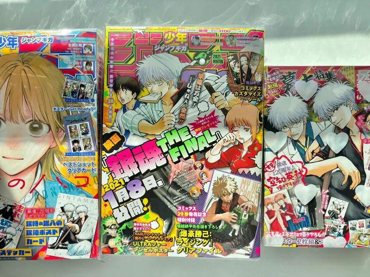 付録 未開封) 銀魂 ジャンプ 最强ジャンプ 表紙 雑誌 付録 まとめ