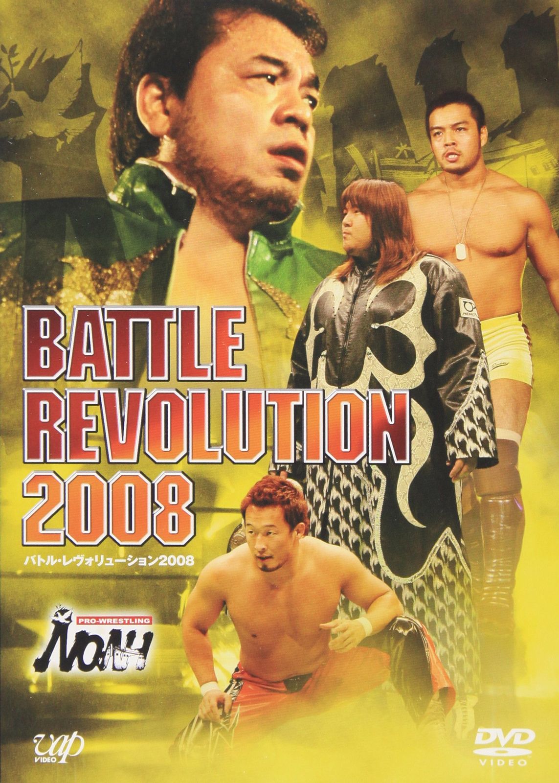 PRO-WRESTLING NOAH バトル・レヴォリューション2008 [DVD](中古品