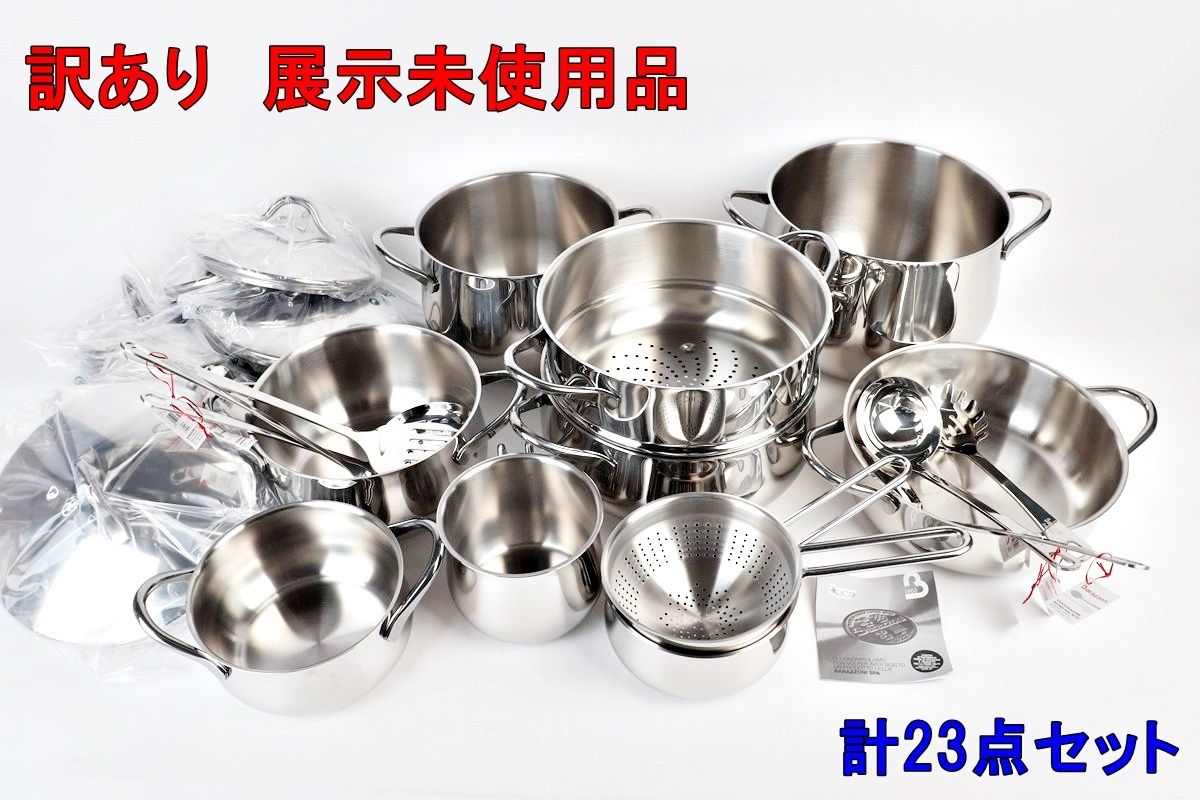訳あり バラゾーニ 鍋 キッチンツール7Pセット MEDITERRANEA 24P 1点欠 