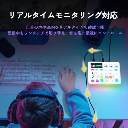  ゲーミング オーディオ ミキサー オーディオインターフェース PC PS 4 5 iphone スマホ対応 ポッドキャスト RGB機能付き ボイスチェンジャー カスタム効果音 ライブ 配信 機材 実況 XLR マイク接続 生放送 黒 3153 a 22 e その他 キッチン 食器