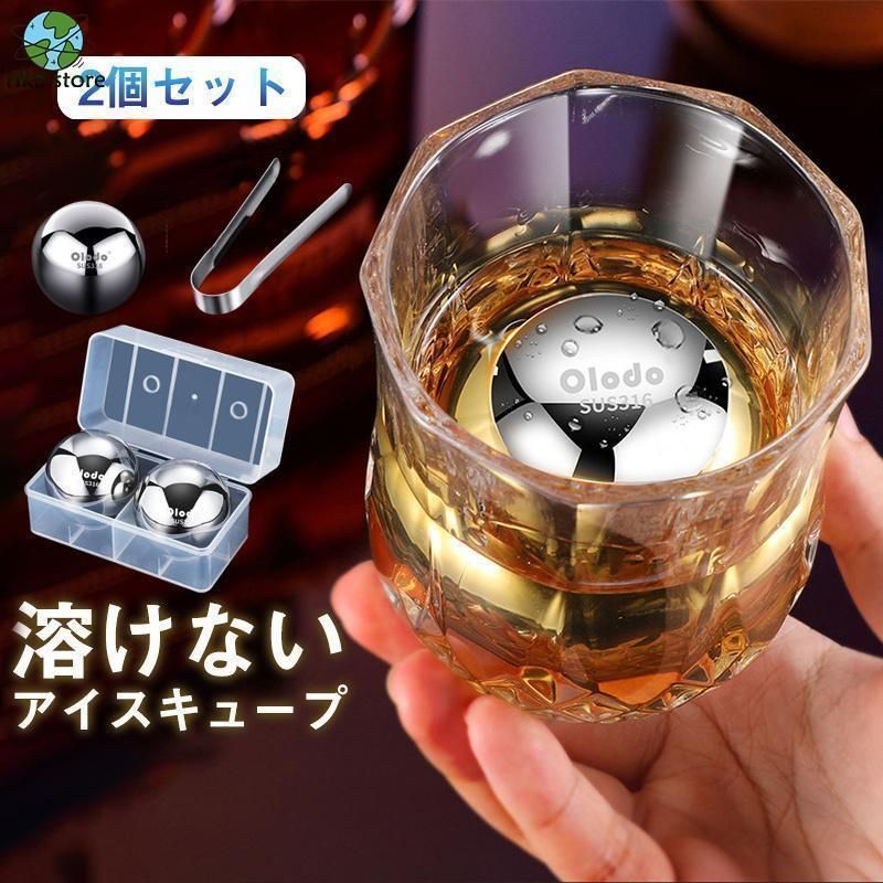 【新品・未使用】 溶けない氷 アイスキューブ 氷ステンレ スボール 解けない 球体冷却 2個セット 永久氷 繰り返し使える 専用保存ケース付き