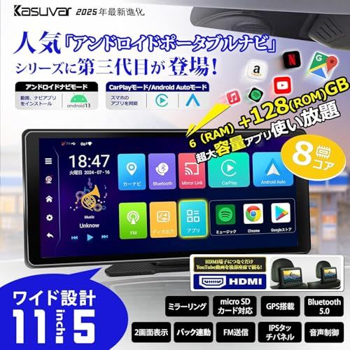 11 5インチandroidナビ HDMI出力対応 6 GB RAM 128 ROM大容量ディスプレイオーディオ YouTubeやNetflix動画視聴 ワイヤレスCarPlay Android Auto ミラーリング 二画面表 d 25853