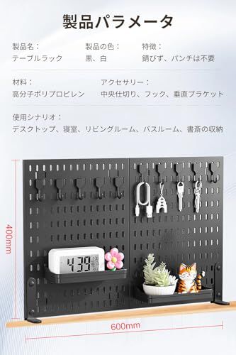 卓上有孔ボード ペグボード デスクパネル クランプ式 小物雑品収納ラック 有孔ボード 小物収納棚 飾り物整理棚 書類整理 大容量 黒 白 クリップは金属で パネルはプラスチックです! ブラック 40 90 cm 0 ad 514 e 3