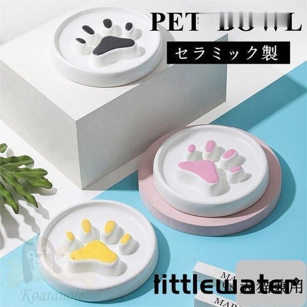 【新品?未使用】 フードボウル 早食い防止 犬 猫 食器 早食い 小型犬 中型犬 大型犬 丸飲み防止 餌入れ エサ入れ 丸洗い可能 ペット用 水