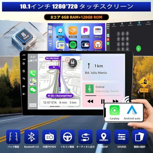 10インチ 8 コア Android 2 DIN ディスプレイオーディオ 6 G 128 アンドロイドナビ Wi Fi BT USBテザリングに対応 カーステレオBluetooth Auto CarPlayワイヤレス 内 bd 121254
