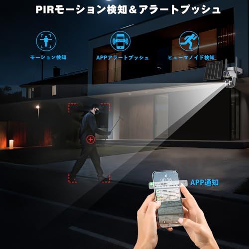 ソーラー防犯カメラ wifi