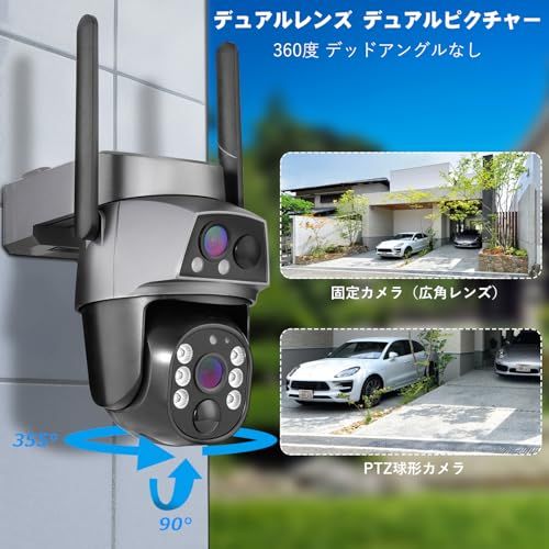 完全無線 360°全方位監視 防犯カメラ 屋外 ソーラー 二重レンズ ソーラー防犯カメラ wifi 自動追尾 電源不要 工事不要 PTZ首振り 夜間カラー撮影 監視カメラ 遠隔監視 双方向音声 家族共有 IP 66防水 警報 c 9 e 57 d 55