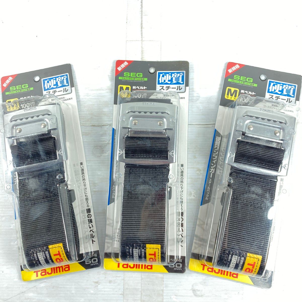 ＊＊TAJIMA タジマ 胴ベルト 硬質スチール Mサイズ 墜落制止用器具 新規格 3本セット BSM 125 BK ブラック