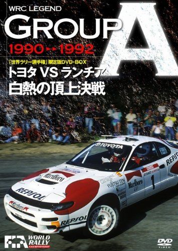 WRC LEGEND GROUPA 90-92 / トヨタ vs ランチア 白熱の頂上決戦 [DVD