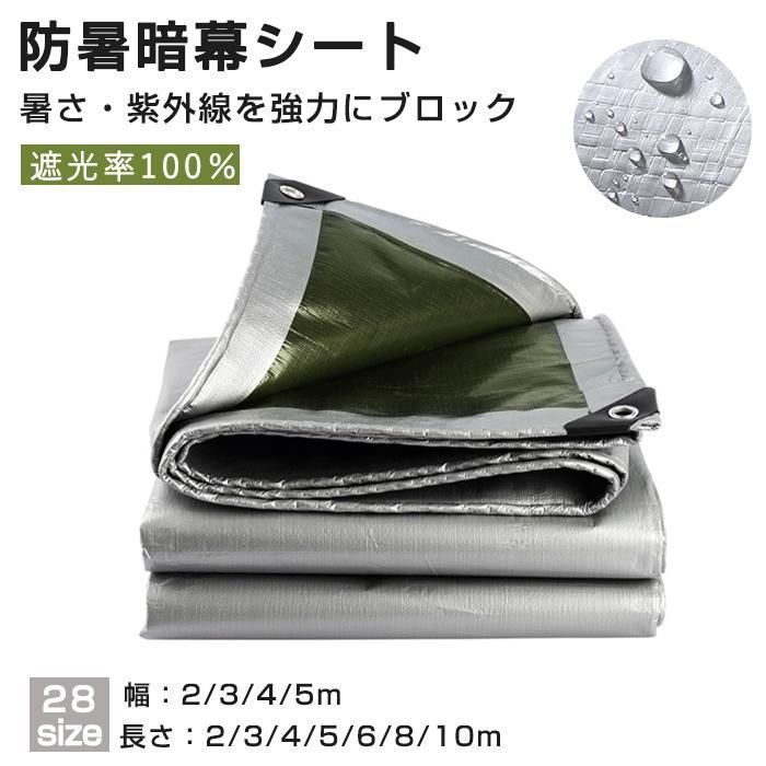 【新品?未使用】 遮光率100% サンシェード 防暑暗幕シート 遮熱/遮光 日除けシェード トラック荷台断熱カバー 日よけ シェード 防水シェー