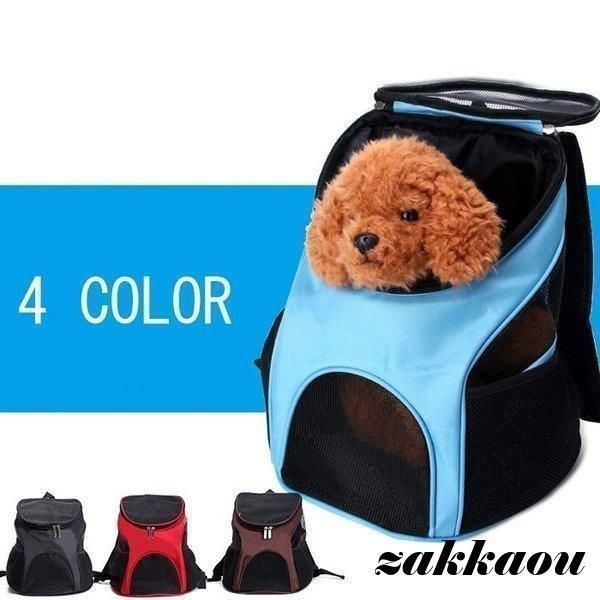 【新品?未使用】 犬用 キャリーバッグ キャリー リュック リュックサック 犬 ドッグ わんちゃん ワンちゃん ペット用品 メッシュ ペットキ