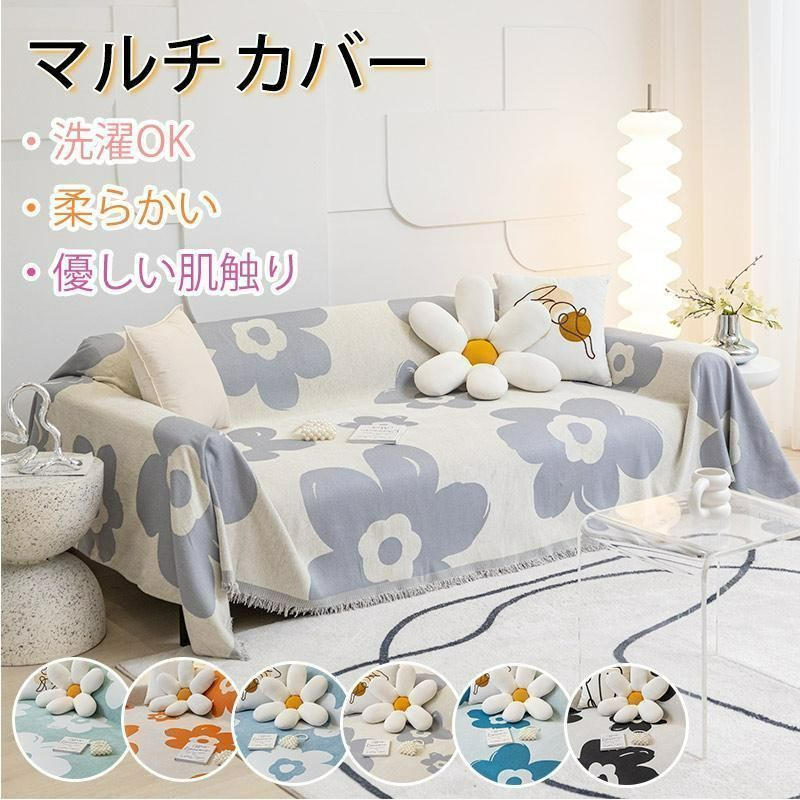 新品?未使用】 ソファーカバー かけるだけ マルチカバー 2人掛け 3人