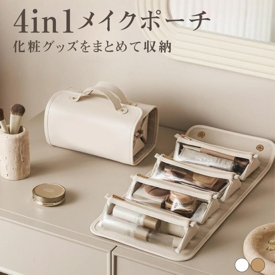 トラベルポーチ 化粧ポーチ メイクポーチ 旅行 コスメポーチ 分けて
